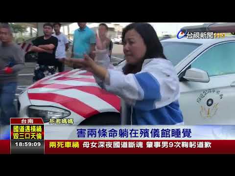 國道3車追撞2死3傷肇事駕駛15萬元交保