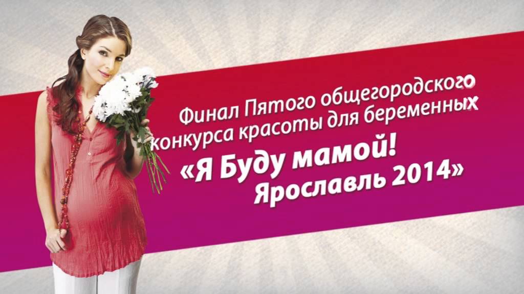 Магазин Мамочки Ярославль