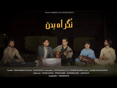Nograh Badan Official Music Video Khaiyam Baloch Ishaque Fida Sanjbaloch Tariq Ghani 