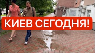 Украина 8 июня! ВЫСТРЕЛЫ НА УЛИЦЕ И ТРЕВОГИ! Что творится в столице Украины?!