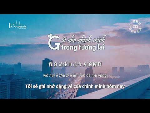 [Vietsub] Gửi cho chính mình trong tương lai (给未来的自己) - Lương Tịnh Như (梁静茹) - Hot Douyin