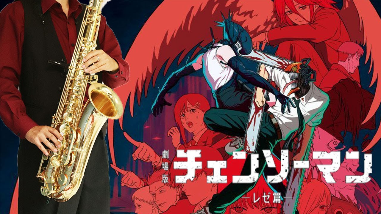 劇場版 チェンソーマン レゼ篇】IRIS OUT【楽譜】Chainsaw Man the