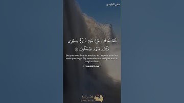 خواتيم سورة المؤمنون | محي البارودي