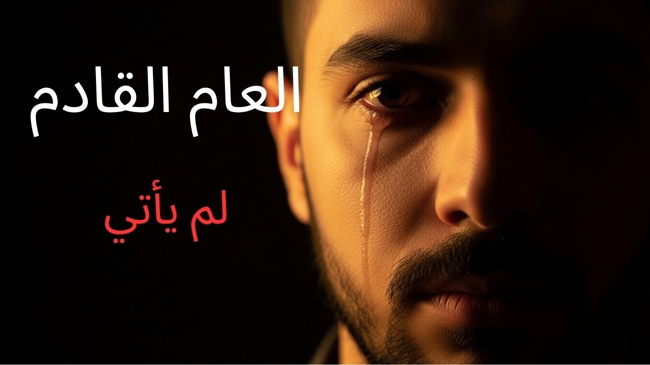 رمضان بدأ… لكن ليس للجميع