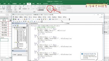 08 按ENTER輸入與動態取消保護