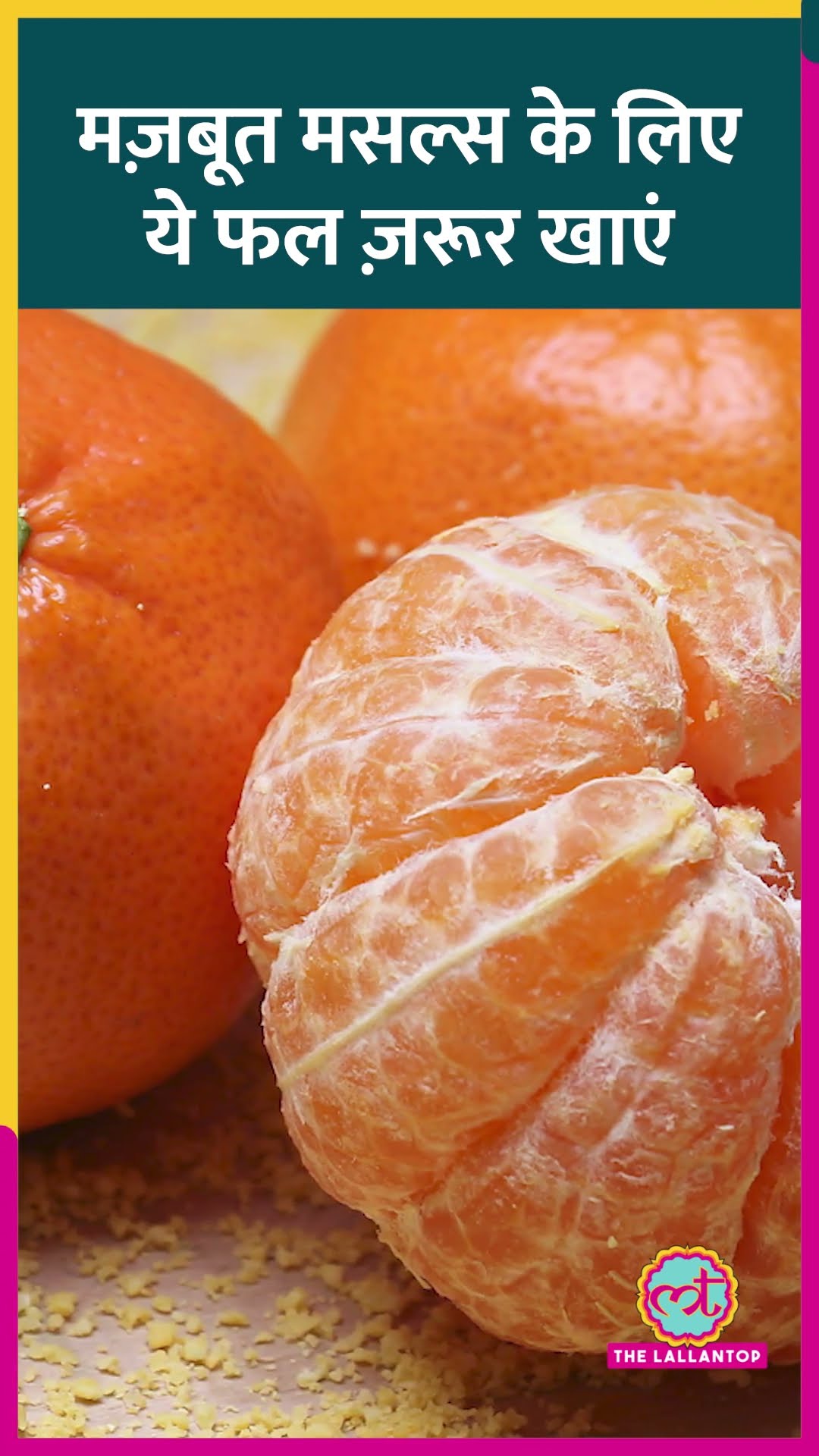Strong Muscles चाहिए तो कौन-से Fruits ज़रूर खाने चाहिए? #Sehat #ltsehat
