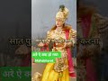 #motivation #motivational #motivationalspeech #motivationalquotes #yt #shorts#new #mahabharata