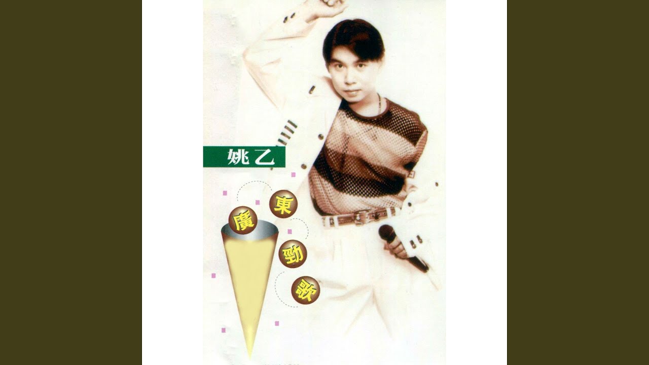 Watch 太傻 (修復版) on YouTube Watch 太傻 (修復版) on YouTube