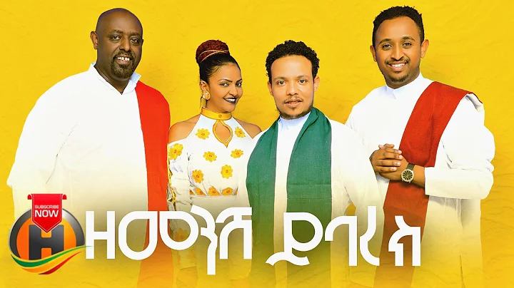 Girma Tefera, Ahmed Teshome, Helen Tesfaye & Mesay Tefera - Zemenesh Yibarek - Ethiopian Music 2019