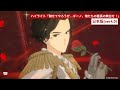 【P5X】《比較》新旧ボイス:池波星輝/ルーチェ(CV: 江口拓也)