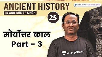 Post Maurya Period (Part-3) | Ancient History by Anil Sir | UPSC CSE/IAS 2022/2023