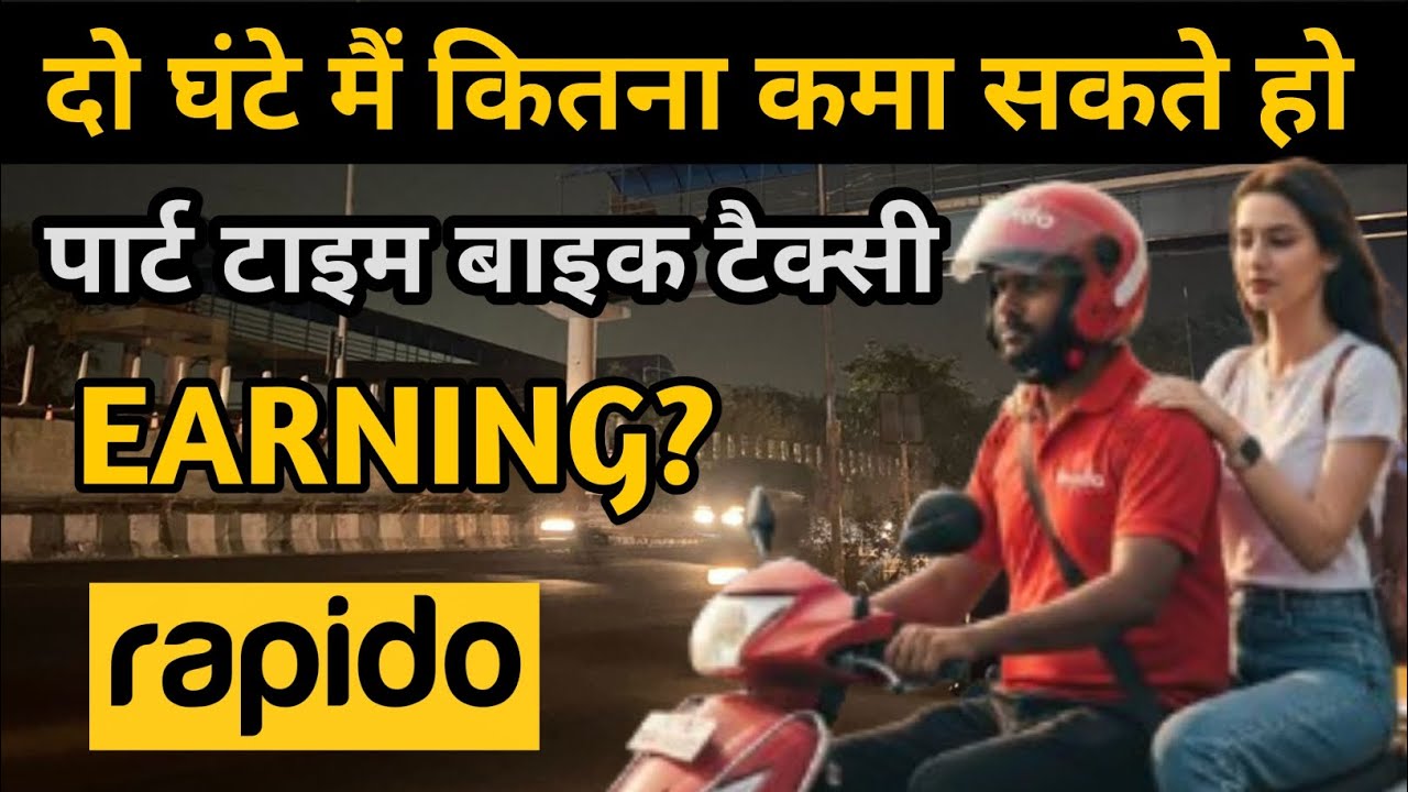 Part time bike taxy work | part time rapido bike taxy | part time bike taxy earning 