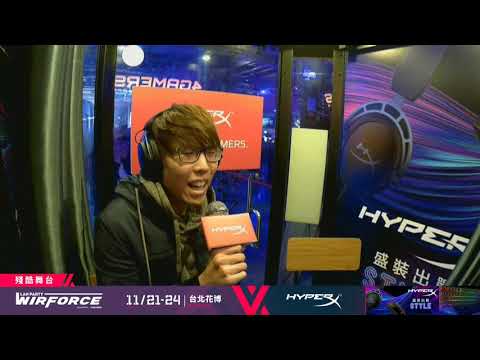 WirForce 2019【殘酷舞台】Day3 第7組 | 過火