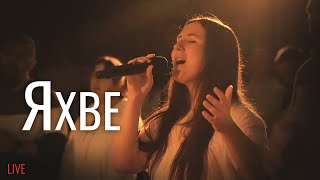 Яхве (Acoustic) | Yahweh Se Manifestará (Cover) | GRACE.CV | Oasis Ministry