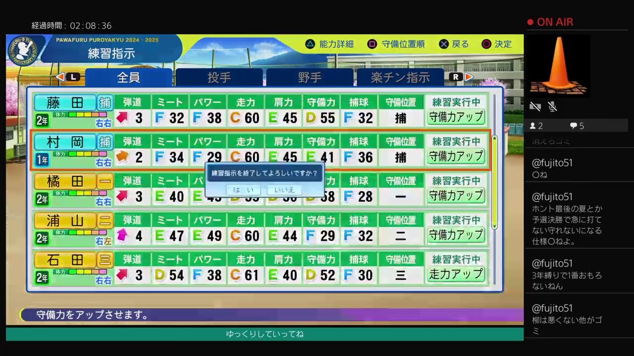 栄冠３年縛りチーム作り