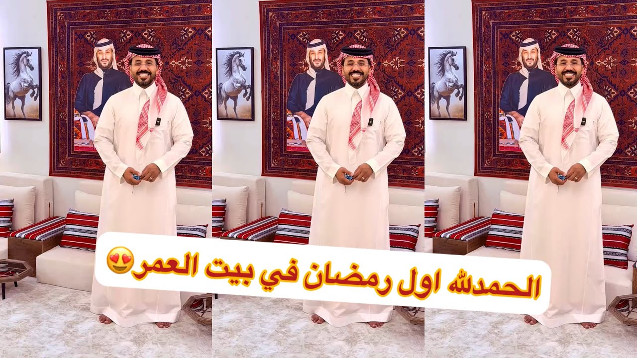 بيت العمر بعد34 سنه🥹الحمدلله #سنابات #غازي_الذيابي