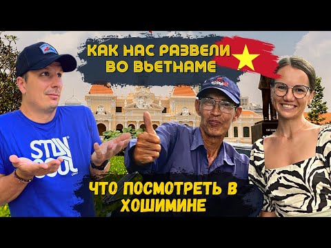 Как Разводят Во Вьетнаме??? Что Посмотреть В Хошимине? Обзор Рынка с тараканами