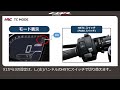 【05-4】マップデータの編集｜TC (Traction Control) MODE