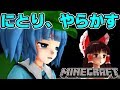 【東方MMDマイクラ実況】ごちそうが食べたい霊夢さん #152 にとりがやらかしたのよ！