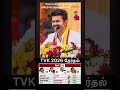 TN Election 2026🔥🔥 #tnelection2026 #tncmvijay #tncmthalapathivijay #tncmjosapvijay