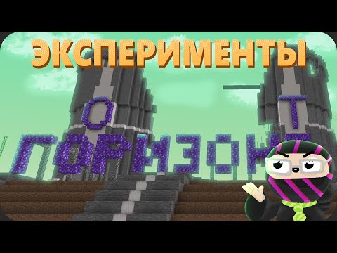 Рубрика "Экспеееерименты" с радиацией и не только - МайнШилд 3 - Рубрика "Экспеееерименты" с радиацией и не только - МайнШилд 3