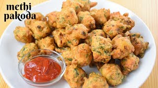 methi pakoda |methi bhajiya | methi ke pakode |ମେଥୀ ପକୁଡି