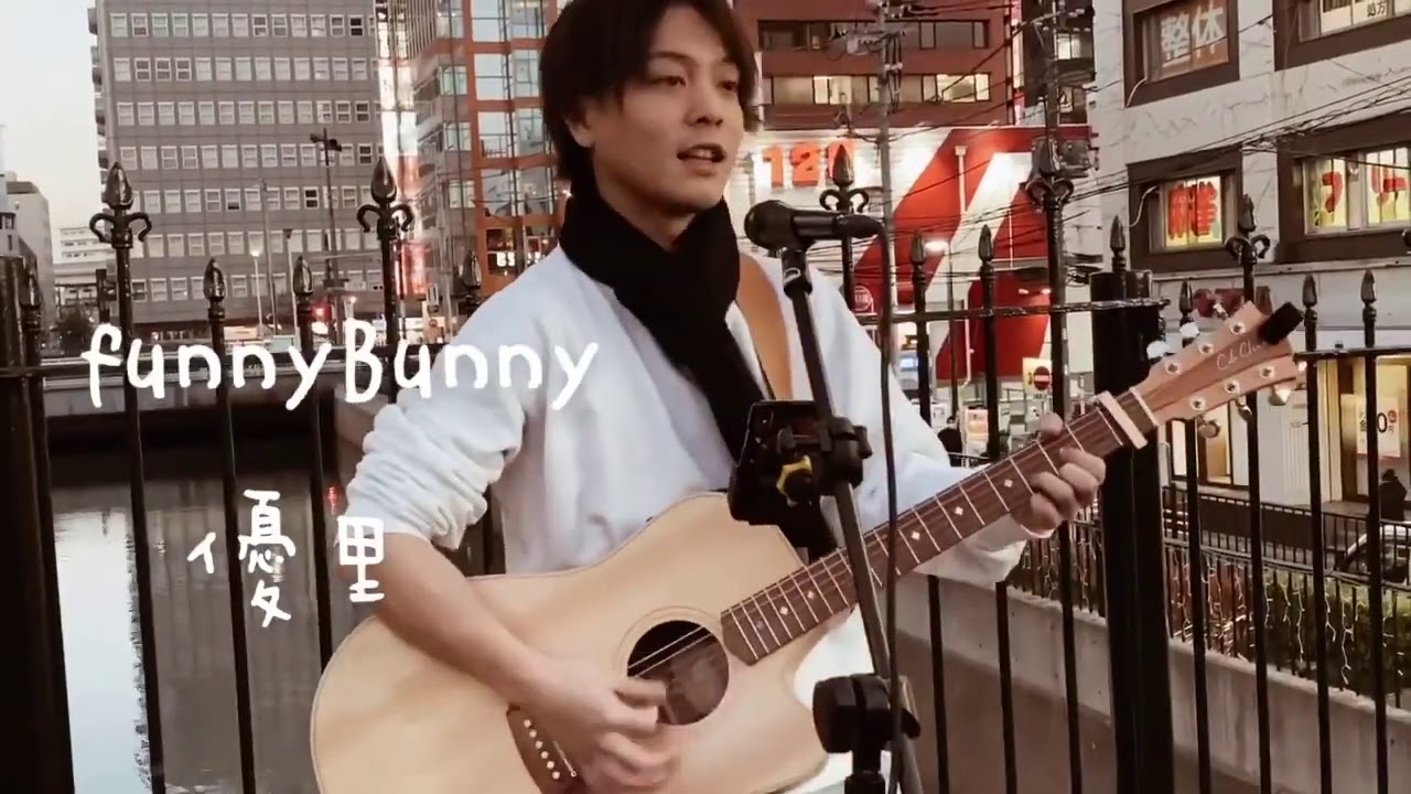Funny Bunny / the pillows covered by 優里 - YouTube
