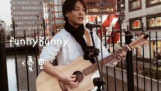 funny Bunny / the pillows covered by 優里
