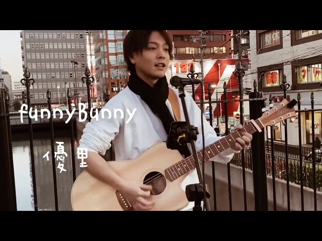 Funny Bunny / the pillows covered by 優里 - YouTube