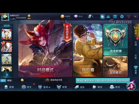 王者荣耀 刷金币1。无字幕。