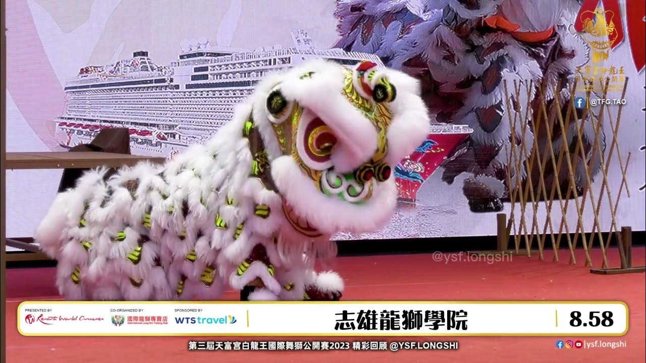 Zhi Xiong 志雄龍獅學院 传统南狮 Traditional Lion Dance Genting Dream Cruise