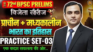 72nd BPSC Foundation | Ancient &amp; Medieval History | BPSC History Class | History by Arun Nirala Sir