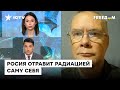 Радиация достанет до КУРСКА И ДО МОСКВЫ: терактом на ЗАЭС Россия выстрелит себе в ногу — Ожаровский