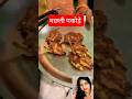 Crispi मछली के पकौड़ा 😍 #swadgorakhpuriya​ #shorts​ #viral​ #recipe​ #food​ #shortsfeed​ #explore​