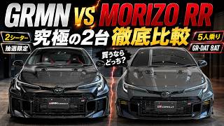 モーターマックス　カムリ　カローラ　左ハンドル　激レア　マニア必見　高速有鉛 世界初公開】GRMNカローラ vs MORIZO RR！究極の2台を徹底比較！価格