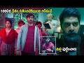 Dhanush & Sneha Movie Kick Boxing Movie Scene | Telugu Movies | Cinema Chupistha