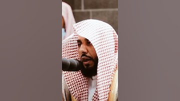 تلاوة مرئية سورة الأعراف الآية ١٨٠ الشيخ عبدالله الجهني