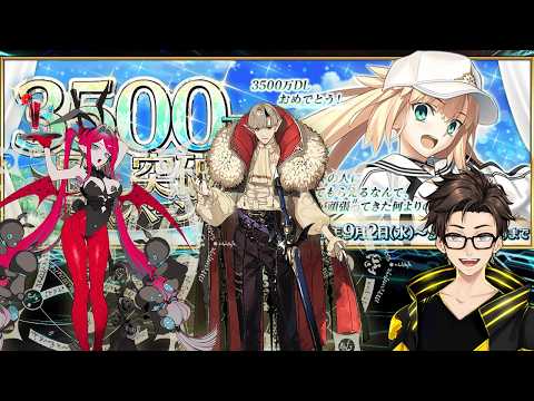 【Fate/Grand Order】3500万DL記念キャンペーン＆ハロウィン2026攻略完全ガイド