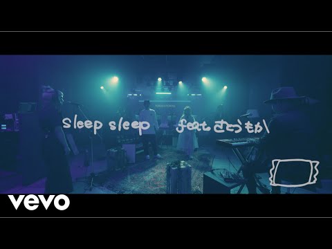 ぜったくん - sleep sleep feat. さとうもか(Strings Live Sessions 2021)