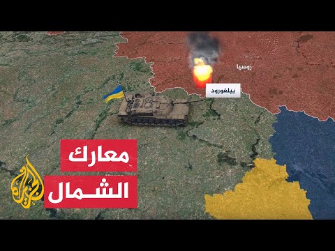 القوات الأوكرانية تعلن استعادة 88 بلدة في خيرسون