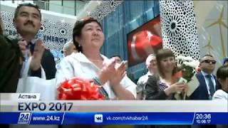 «Астана ЭКСПО-2017»: Первый день работы