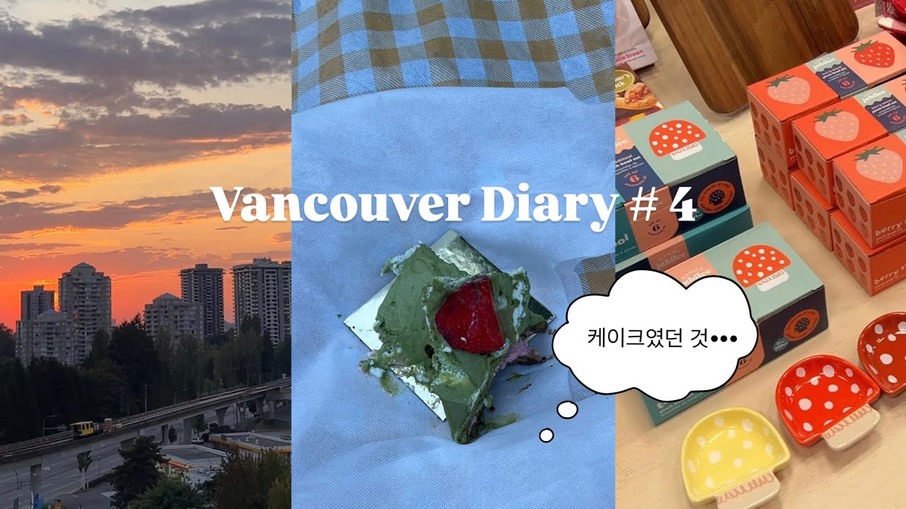 🇨🇦밴쿠버 브이로그 #4 | 이원일 셰프 '고려면관' 다녀옴 | 감성 대실패 피크닉🧺 | 캐나다 교보문고? | 위시 영상 보는 백수의 하루