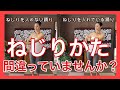 【比べればわかる!】フラの上体をねじるために必要なことは?みっちゃんのフラレッスNo55