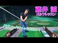 鈍角コックでヘッドが走る!【藤井誠ゴルフレッスン78】