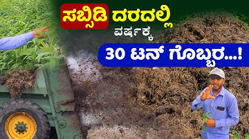 2 ವರ್ಷದ ಅಡಿಕೆ ತೋಟ 4 ವರ್ಷದಂತೆ ಅಭಿವೃದ್ಧಿ ಹೊಂದಿದ್ದು ಹೇಗೆ? Organic areca nut farming method #betelnut