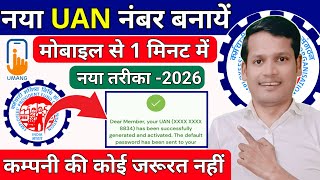 ✅ New UAN Kaise Banaye 2026? | How to Generate UAN Number Online (Full Process),New EPF Member Guide