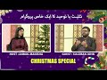 Taslees ya Tawheed Christmas Special 2022