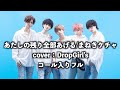 あたしの残りぜんぶあげる/まねきケチャ cover:DropGirl&rsquo;s