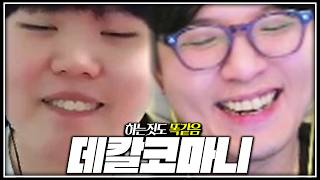 천재소년과 천재중년