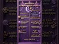 ஜாதகத்தில் சுக்கிரன் சந்திரன் சேர்க்கையா??#jathagam #rasipalan #jothidam #astrology #tamil